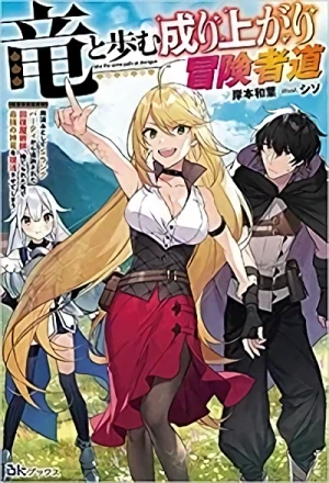 List of Light Novel Volumes, The Rising of the Shield Hero Wiki