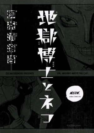 Manga: Jigoku Hakase to Neko