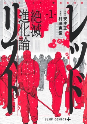 Manga: Red List: Zetsumetsu Shinkaron