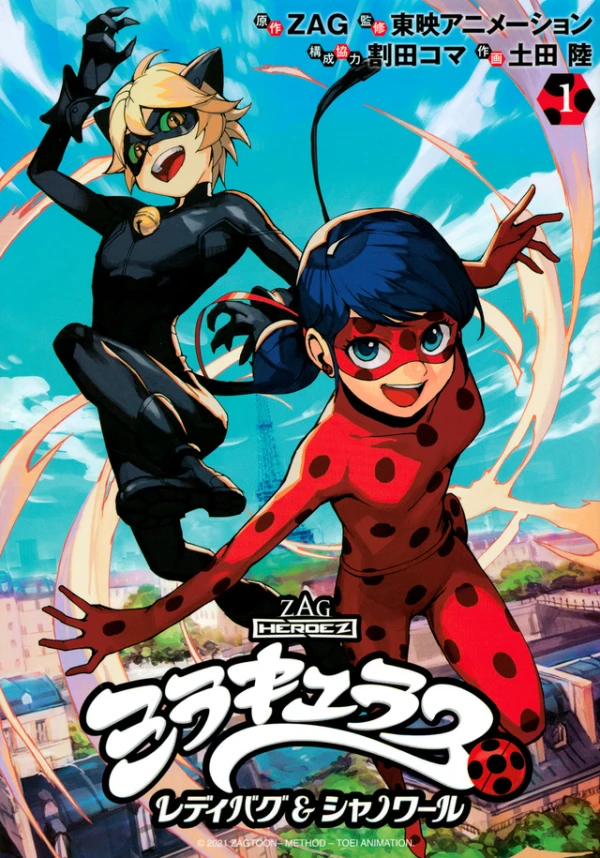 Manga: Miraculous: Tales of Ladybug & Cat Noir