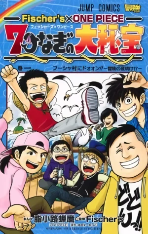 Manga: Fischer’s × One Piece: Nanatsu Nagino Dai Hihou