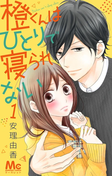 Manga: Daidai-kun wa Hitori de Nerarenai