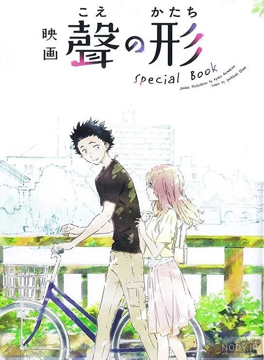 Manga: Eiga Koe no Katachi Special Book