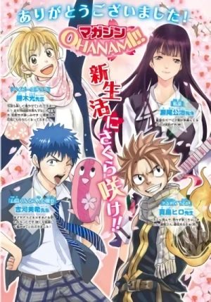 Manga: Magazine Ohanami!!