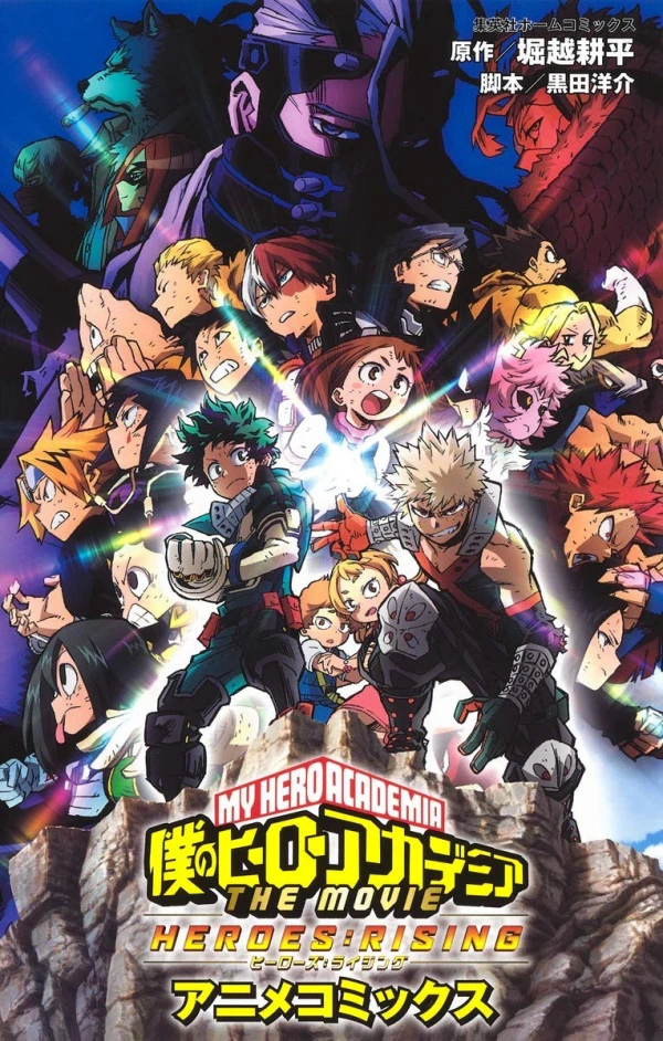 Manga: Boku no Academia: The Movie Heroes - Rising