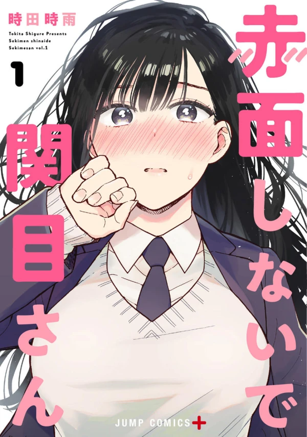 Manga: Don’t Blush, Sekime-san!