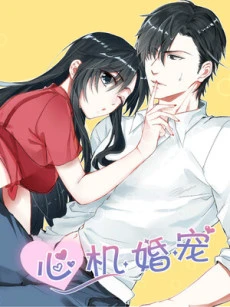 Manga: My Adorable Girlfriend