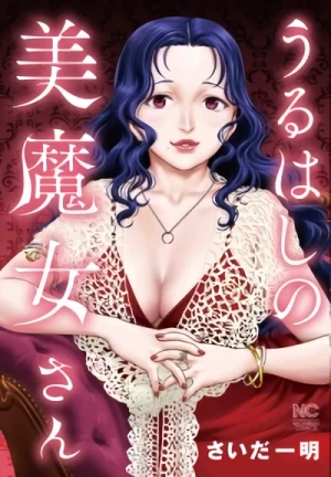 Manga: Uru Hashi no Bimajo-san