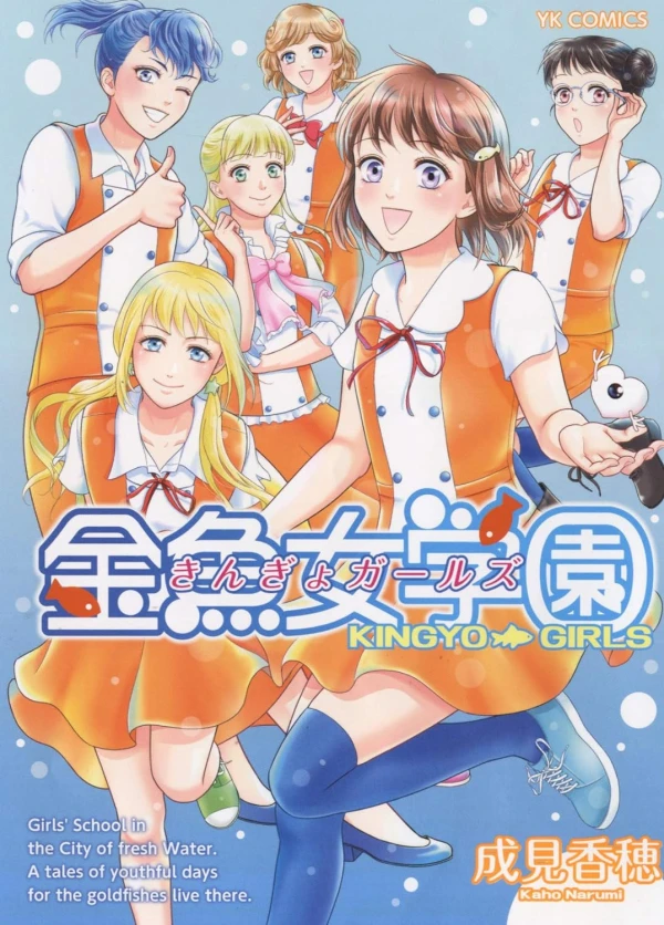 Manga: Kingyo Onna Gakuen