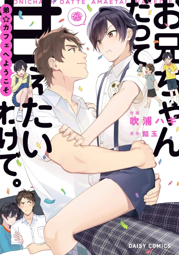 Manga: Oniichan datte Amaetai Wake de. Otouto Cafe e Youkoso