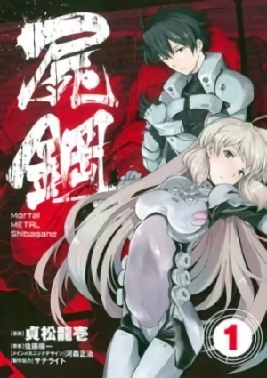 Manga: Mortal Metal Shibagane Manga: Mortal Metal Shibagane