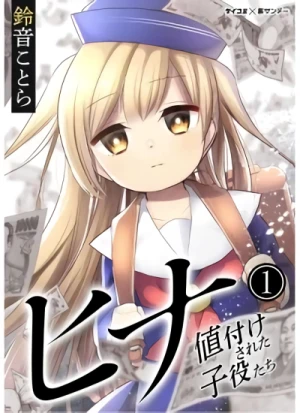 Manga: Hina: Nezuke Sareta Koyaku-tachi