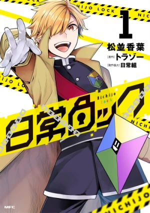 Manga: Nichijou Lock
