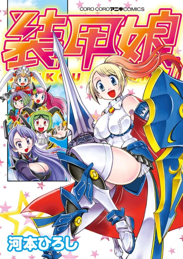 Manga: Soukou Musume