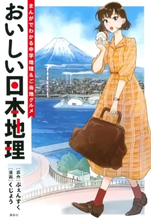 Manga: Oishii Nippon Chiri: Manga de Wakaru Chuugaku Chiri & Go Touchi Gurume