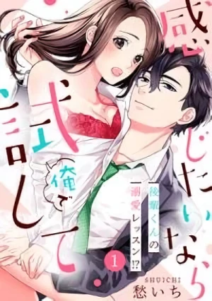 Manga: Kanjitainara Ore de Tameshite: Kouhai-kun no Dekiai Lesson!?