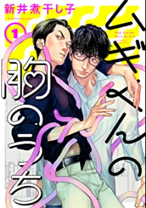 Manga: Mugi-kun no Mune no Uchi