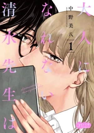 Manga: Otona ni Narenai Shimizu-sensei wa