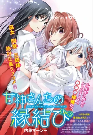 Manga: Amakami-san Chi no Enmusubi