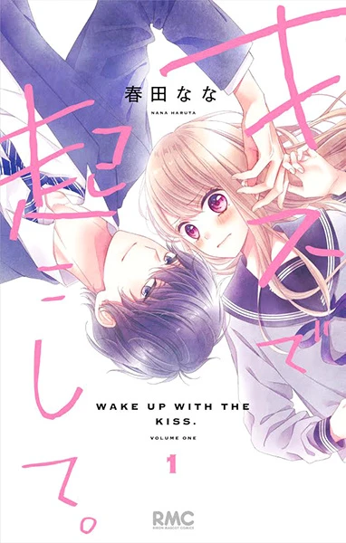 Manga: Kiss de Okoshite.