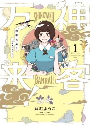 Manga: Kami Kyaku Manrai!