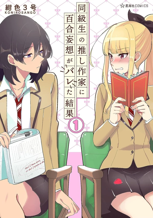 Manga: Doukyuusei no Oshi Sakka ni Yuri Mousou ga Bareta Kekka
