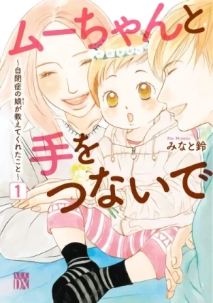 Manga: Muu-chan to Te o Tsunaide: Jiheishou no Musume ga Oshiete Kureta Koto