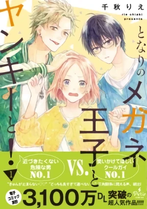 Manga: Tonari no Megane Ouji to Yankee to!