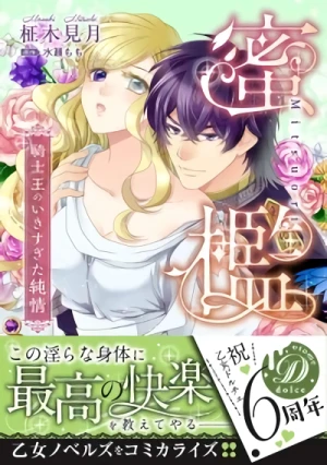 Manga: Mitsu Ori: Kishiou no Ikisugita Junjou