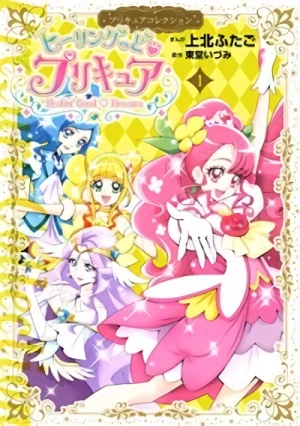 Healin' Good♥Pretty Cure, Pretty Cure Wiki
