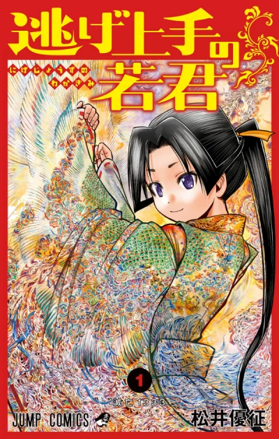 Manga: The Elusive Samurai
