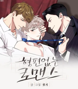 Manga: Hyeongpyeoneopsneun Romance