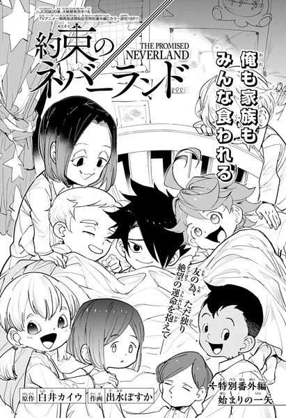 Manga: Yakusoku no Neverland: Tokubetsu Bangai-hen - Hajimari no Isshi