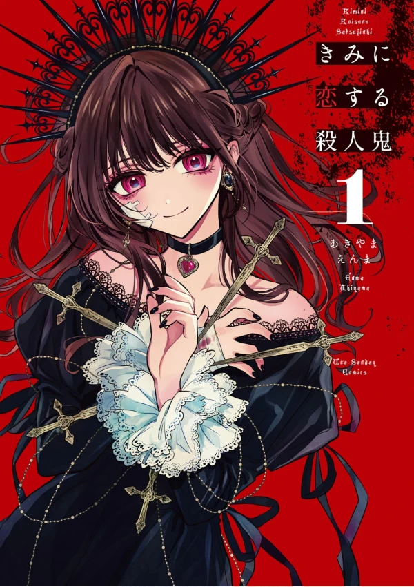 Manga: Kimi ni Koi Suru Satsujinki