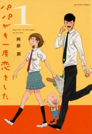 Manga: Papa ga mo Ichido Koi o Shita