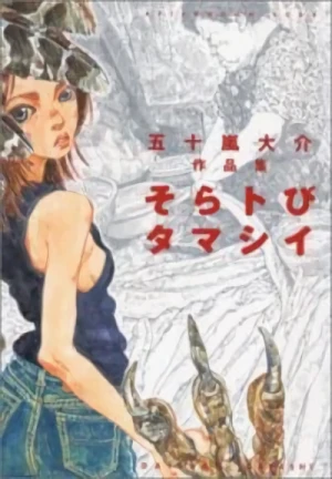 Manga: Soratobi Tamashii