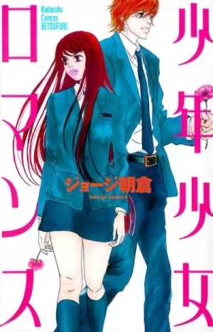 Manga: Shounen Shoujo Romance