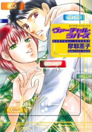 Manga: Virtual Lovers