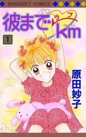 Manga: Kare made Love km