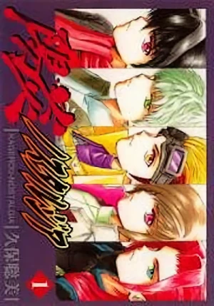 Manga: Kagerou Nostalgia