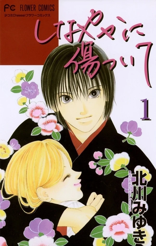 Manga: Shinayaka ni Kizutsuite