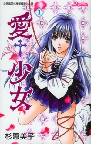 Manga: Ai + Shoujo