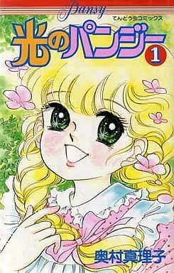 Manga: Hikari no Pansy