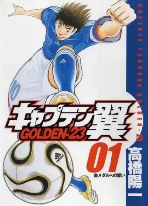 Manga: Captain Tsubasa: Golden-23