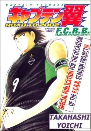 Manga: Captain Tsubasa Road to 2002: F.C.R.B. Stadium Opening Match