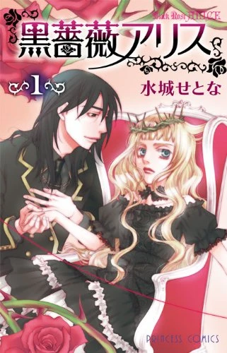 Manga: Black Rose Alice
