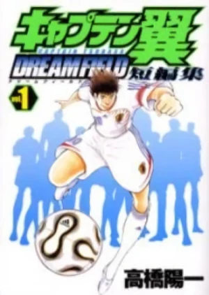 Manga: Captain Tsubasa Tanpenshuu: Dream Field