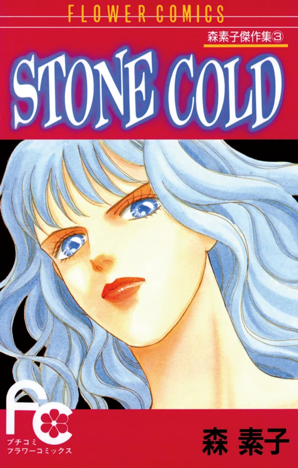 Manga: Stone Cold