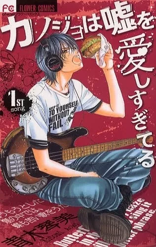 Manga: Kanojo wa Uso o Aishisugiteru