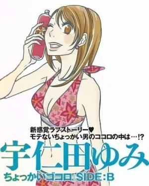 Manga: Chokkai Gokoro
